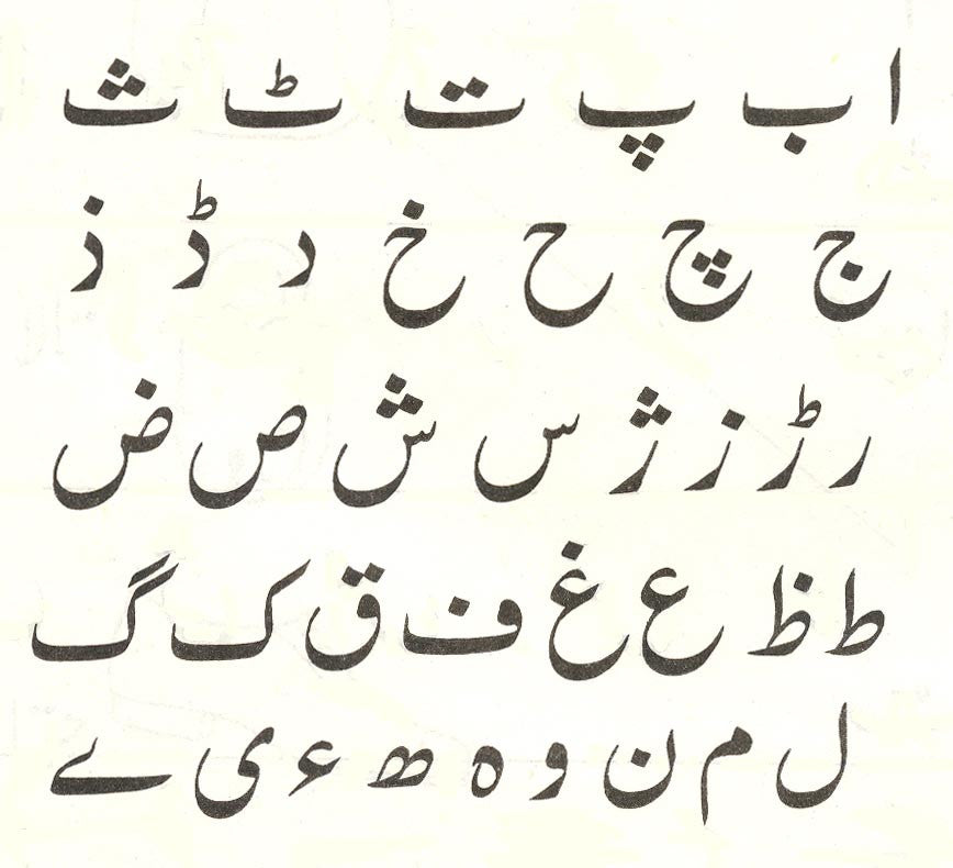 Urdu Section
