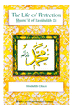 Life of Perfection-Shamail of Rasulullah - LEVEL 5