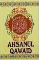 Ahsanul Qawaid ( Tajweed color coded Qaida )