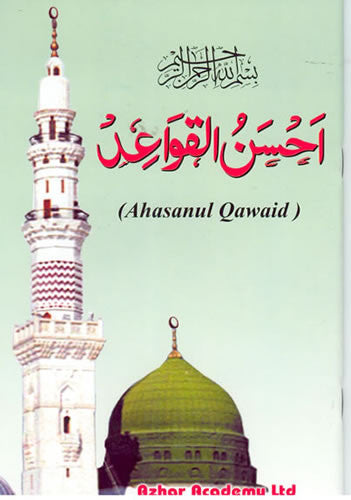 Ahsanul Qawaid