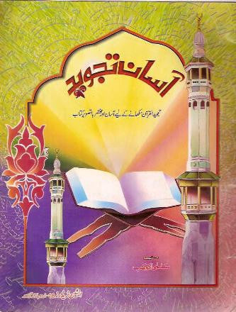 Asaan Tajweed