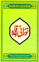Noorani Qaaidah Color Coded : Qur'an Instructional Manual