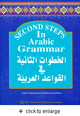 Second Steps in Arabic Grammar (Yasin Mohamed, Muhammed Haron)