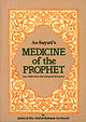 Medicine of the Prophet