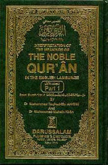 The Noble Qur\'an (9 Vols)