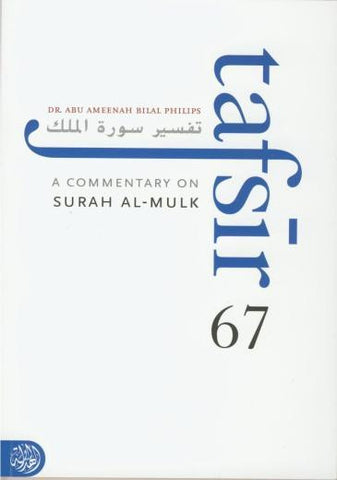 Tafsir 67: A Commentary on Surah Al-Mulk