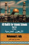 40 Hadith for Islamic Schools - Part 2 (Muhammad S. Adly)