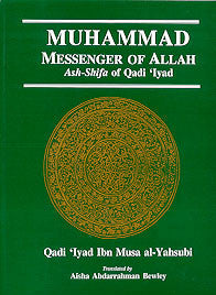 Muhammad: Messenger of Allah - Ash-Shifa of Qadi 'Iyad (Qadi 'Iyad Ibn Musa al-Yahsubi)