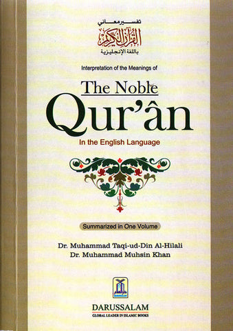 Noble Quran English Only (Medium PB)