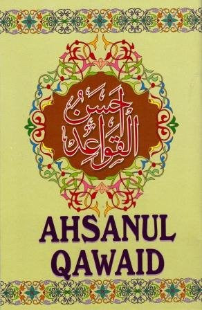 Image Ahsanul Qawaid ( Tajweed color coded Qaida )