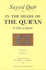 In the Shade of the Quran (vol 1-14)