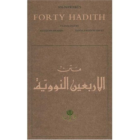 An-Nawawis Forty Hadith