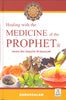 Healing with the Medicine of the Prophet (Imam Ibn Qayyim Al-Jauziyah)