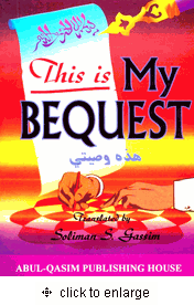 This is My Bequest : A Simple Islamic Will (Soliman S. Gassim)