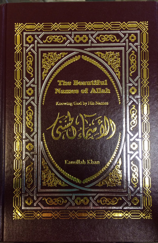 Image The Beautiful Names of Allah