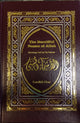 The Beautiful Names of Allah