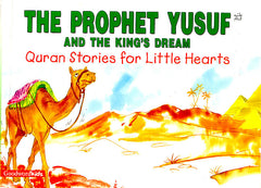The Prophet Yusuf and Kings Dream