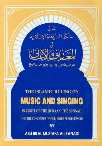 The Islamic Ruling on Music and Singing