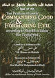 The Fundamentals of Commanding Good and Forbidding Evil