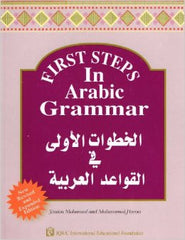 First Steps in Arabic Grammar (Yasien Mohamed, Muhammed Haron)