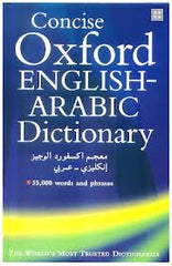 The Oxford English-Arabic Dictionary