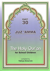 The Holy Qur'an for School Children: Part 30 Juz 'Amma