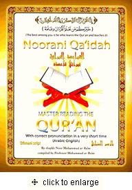 Noorani Qa'idah Full Color BOOK ONLY : Master Reading the Qur'an with Correct Pronunciation (Shaykh Noor Mohammad ar-Ra'ee)