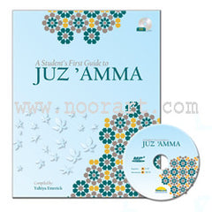 A Student's First Guide to Juz Amma With MP3 CD (Yahiya Emerick)