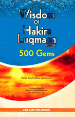The Wisdom of Hakim Luqman : 500 Gems