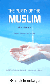 The Purity of the Muslim (Sa'eed 'Ali Wahf al-Qahtani)